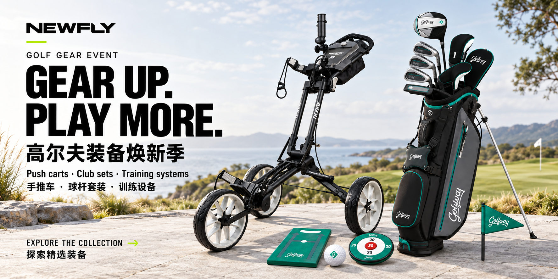 NEWFLY Golf Gear Event